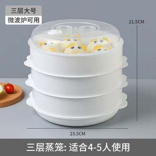 Food grade microwave oven special steamer heating vessel multi-layer steamer container multi-functional hot dish artifact steamer