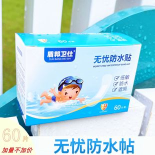 Shiangbang Weishi Беззаботная водонепроницаемая наклейка для плавания одноразовая прозрачная дышащая анти-шлифовальная наклейка для купания водонепроницаемая наклейка для купания