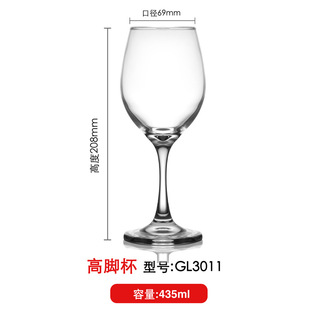 One-piece red wine glass goblet champagne glass beer glass white wine glass wine glass wine Merchant e-commerce logo
