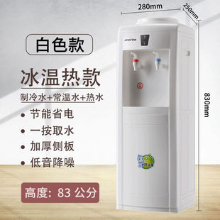 Refrigeration Hot Water Dispenser Household Vertical Floor-standing Heightening Energy-saving Temperature Ice Hot Office Old-fashioned Bottled Water Dispenser Other