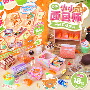 Mr. Toy Children's DIY Mini Bakery Material Bag suit Pinch Ornaments Miniature Cake Gift for Girls