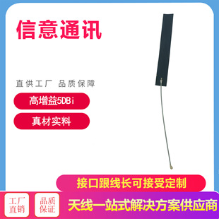 Lte Full Network Access Built-In Antenna with Ipex Terminal 4Gwifi Built-In Fpc Antenna 4g Module Antenna