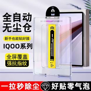 Применимо для IQOO Pad Air Seconds артефакт Pad2 12,1-дюймовая плоский защитный пленка без пыли закаленная пленка