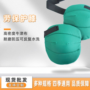 New Labor Protection Knee Pad Kneeling Work Knee Pad Wipe Floor Protection Knee Thickened Garden Knee Pad