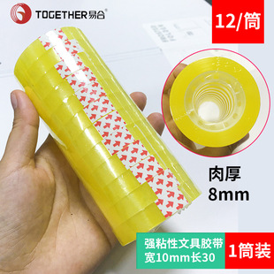 Small roll transparent tape factory direct sale whole box wholesale 0.8/1.8cm office floral student small stationery tape