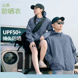 [Tik Tok Popularity] Mountain Style Workwear Sun Protection Clothing for Men and Women, Cycling Anti-Uv Outdoor Breathable Skin Clothing