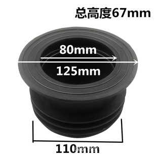 Squatting pan ceramic elbow water storage s elbow sealing ring squatting pit non-bending interface connection rubber universal 110 pipe