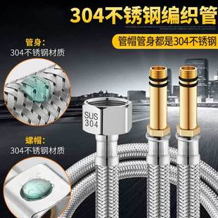 304 stainless steel woven pointed Hose Faucet inlet pipe explosion-proof vegetable basin Basin hot and cold upper hose accessories