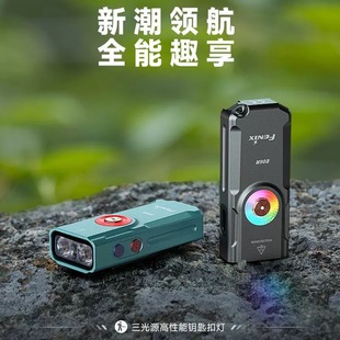 Fenix Phoenix E06R брелок аварийный водонепроницаемый сильный свет зарядный мини-маленький фонарик на прогулку