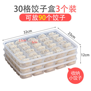 With lid compartment dumpling storage box kitchen refrigerator fresh-keeping box household frozen tray dumpling box manufacturers wholesale