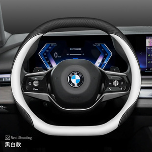 BMW 5 Series Steering Wheel Cover 5 Series 530/525/530Li Special 7 Series 740Li/735/730 New Handle Cover