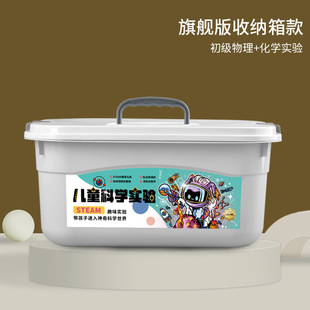 61 Children's Science Experiment suit Students Toys Kindergarten Physics Science and Technology Making Handmade Materials