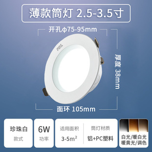 Foshan Lighting LED downlight embedded ceiling decorative light 75cm open non-stroboscopic black Downlight