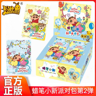 The magic boy of the card tour makes the sea 2 cards fight the day bag pro-sign the card blind box ao bing movie seal god list around
