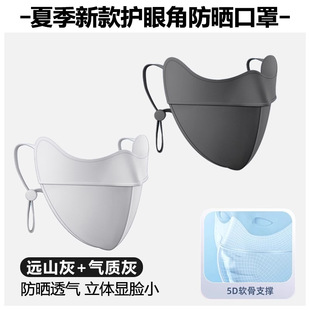 Sunscreen Hat Mask Neck Protection Integrated Riding Ice Silk Eye Protection Corner Face Gini Summer UV Protection Sunscreen Mask