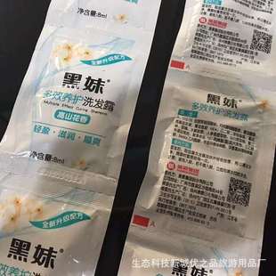 Оптовая продажа Langliang двухсторонней иглы Одноразовые мешки для отелей шампунь для отелей