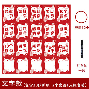 Wedding Diary pick-up small game Cola stickers creative props door blocking trick greeting bridesmaid wedding shoes ring