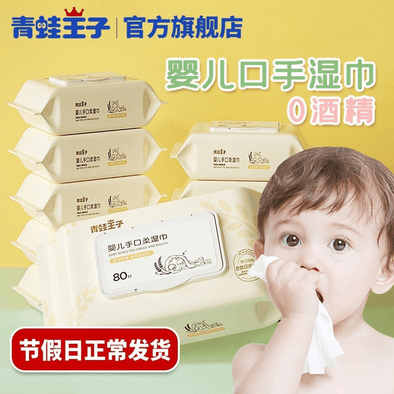 Frog Prince Baby Wet Wipes Wholesale Baby Hand Mouth Wipes 80 Draw with Cover Wipes Wholesale Factory Wet Wipes