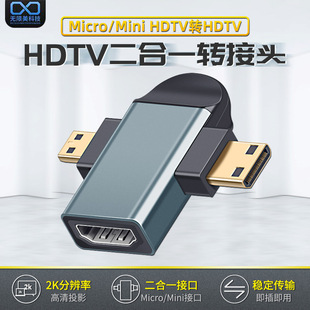 HDTV two-in-one adapter miniHDTV adapter Android microHDTV tablet notebook camera