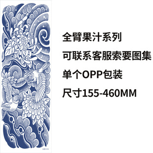 Herbal Cherry Blossom Full Arm Tattoo Sticker Waterproof Old Traditional Flower Arm Full Arm Spray Board Fog Tattoo Sticker New Arm for Men and Women