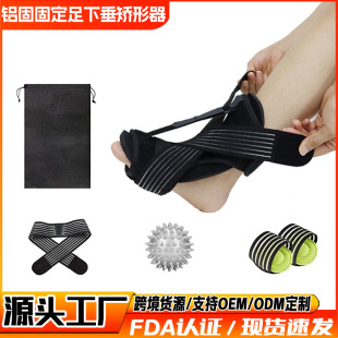 Трансграничный оптовый Ортез для стопы Varus orthosis подошвенный фасциит фиксированная опора для стопы Ночная опора для стопы