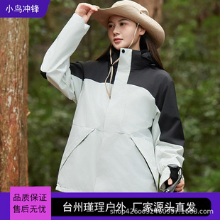 Bird Charge Three-in-one Jacket for Women Couples Men Outdoor Waterproof and Anti-fouling Travel Breathable Jacket Women's Jacket