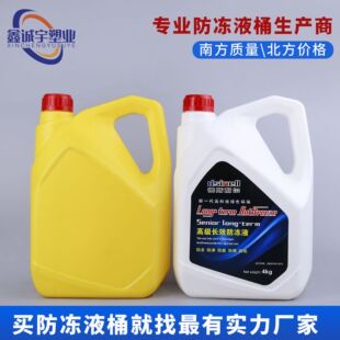 [Customized] 4kg Lubricant Barrel Car White Lubricant Pot Gear Oil Packaging Barrel Antifreeze Packaging Barrel