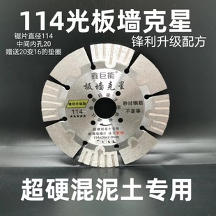Xinjueng Concrete Cutting Blade 135 Water and Electricity 168 Slotted Blade Angle Grinder 190 Saw Blade 230 Groove Tool 156