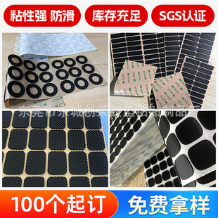 Mobile phone holder non-slip silicone gasket round check shockproof silicone mat rubber gasket EVA mat