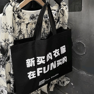 Clothing store non-woven bag spot children's clothing women's shopping bag training advertising non-woven tote bag logo printing