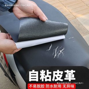 [2488 шт. Горячая продажа за 3 дня] Самоклеящаяся кожа ремонт прочный кожаный стул