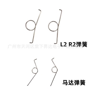 For PS5 gamepad key spring L2 R2 trigger key rebound metal shoulder key motor spring accessories