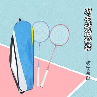 Double racket badminton racket suit professional ultra-light badminton training adult racket for male and female students Sports
