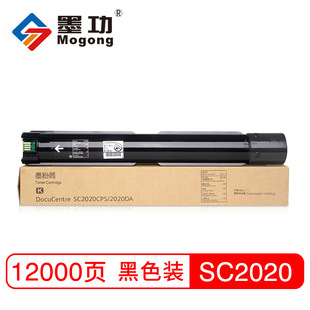 Чернила для Xerox SC2020 порошковая коробка DC SC2020CPS копир тонеры SC2020DA тонеры SC20