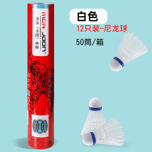 Wholesale Badminton Manufacturers Supply Durable Badminton Barreled Nylon Ball Indoor and Outdoor Training Plastic Ball Can Be Shipped