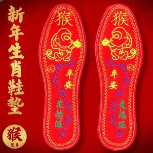 Foot Seven Stars Men and Women Embroidered Red Benmingnian Ji Insoles Embroidered Handmade Insoles Twelve Zodiac Zodiac Insoles
