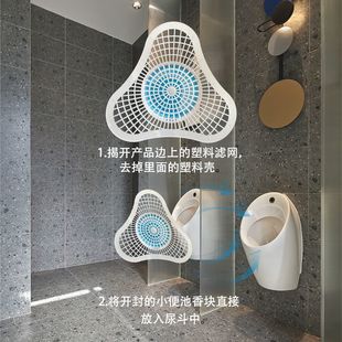 Men's toilet urinal bucket deodorant aromatic ball filter triangular block deodorant block artifact urine bucket splash pad