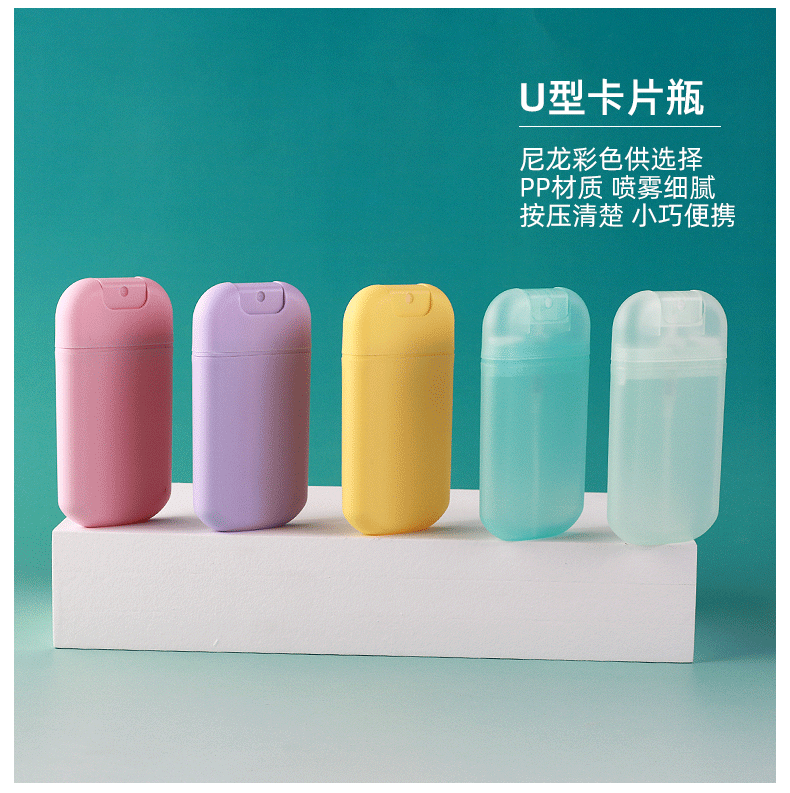 20ml25ml30ml портативная карточка для переноски флакон для дураков прижимной этикеткой PP материал увлажняю распылитель
