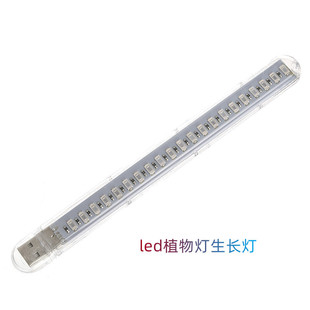 USB led plant lamp growth lamp fleshy light indoor sunshine light flower potted plant lamp indoor seedling