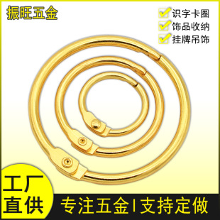 Factory supply 15-89mm open ring DIY activity photo album card magazine storage ring Golden activity book ring