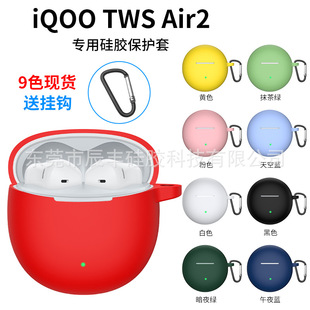 Для IQOO TWS Air2 Bluetooth-гарнитура Защитный чехол силиконовый чехол для наушников iqoo сумка для хранения гарнитуры анти-падение