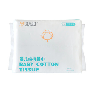 Pure cotton disposable baby cotton soft towel thickened beauty makeup remover pearl pattern removable face towel factory wholesale