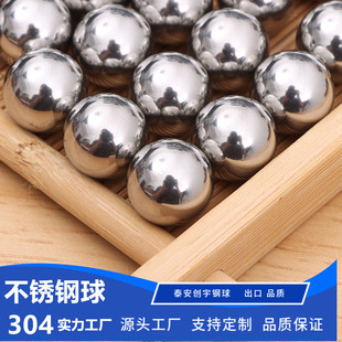 Factory direct sales 304 stainless steel ball industrial bearing ball precision standard