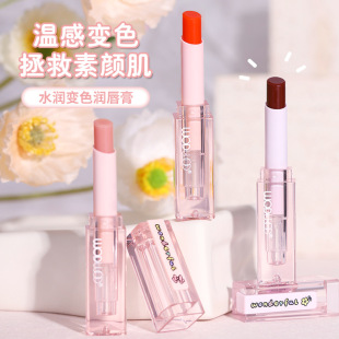 WODWOD moisturizing color-changing lip balm hydrating moisturizing fade lip lines pseudo plain face tender lip color-changing lipstick