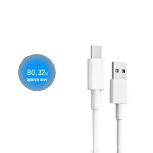 Applicable OPPOReno9 charging cable 67W fast charging cable Reno9ProReno9Pro + data cable 80W flash charging cable