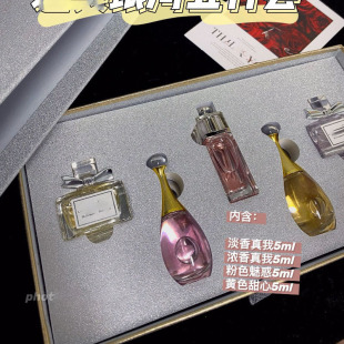 Q version perfume sample set box three or four or five piece gift box Qixuofu perfume suit gift powder encounter coc sweetheart
