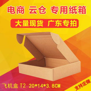 200*140*40 Box Master трехслойный KK усиленный T2 Летающий ящик оптовой Экспресс-коробки картонная фабрика только отправляет Гуандун