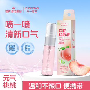 Hirsch Hainuo Mouthwash Oral Bacteriostatic Liquid 80ml500ml Leyi Xiang San Oral Bacteriostatic Liquid Mouthwash