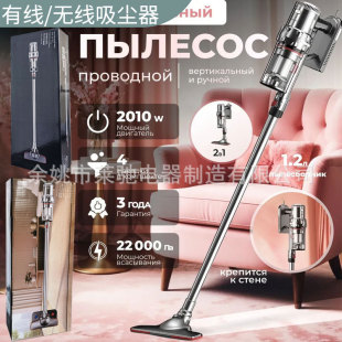 Russian RU handheld vacuum cleaner SK wireless portable dust collector large suction multifunctional household vacuum cleaner