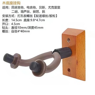 Guitar Accessories Guitar Hook Short Hook Ukulele Wall Hook Guitar Wall Guitar Metal Hanger